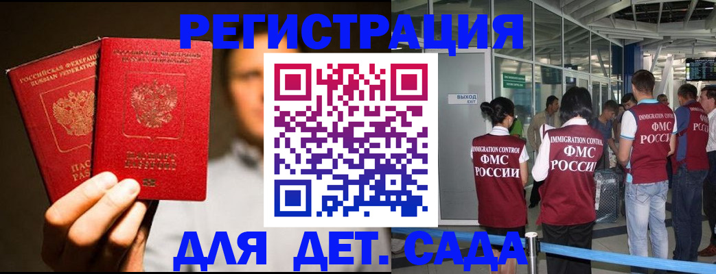 прописка в Суздали